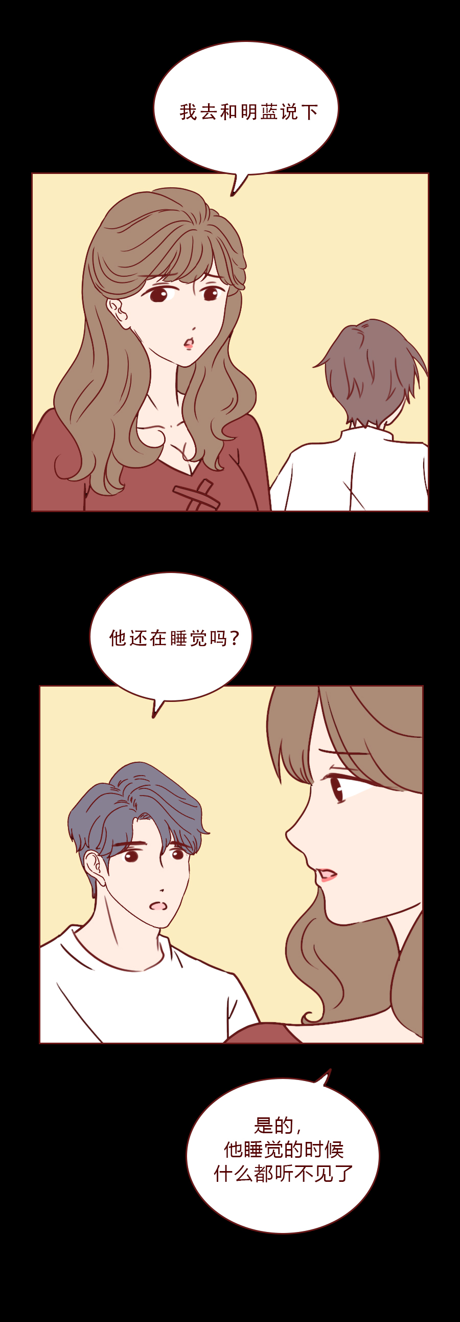 漫画箱女：男生出轨朋友妻子，不料落入陷阱，结局太可怕