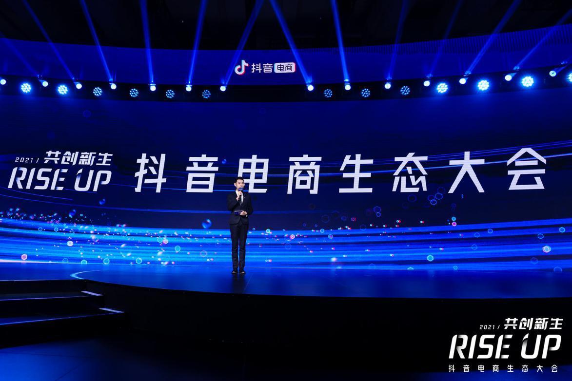 魔范璐玛旗下服务品牌三个荣获抖音2020年度品牌奖项