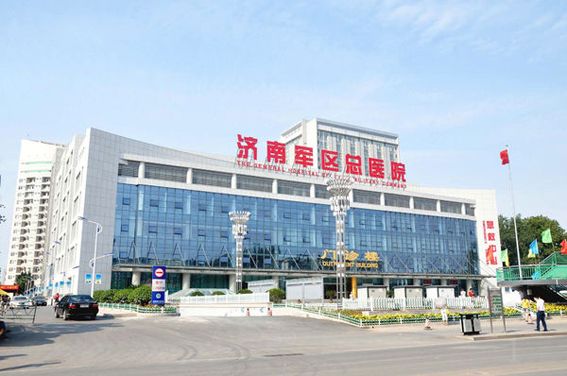 军改后的总医院,军改方案保留医院名单