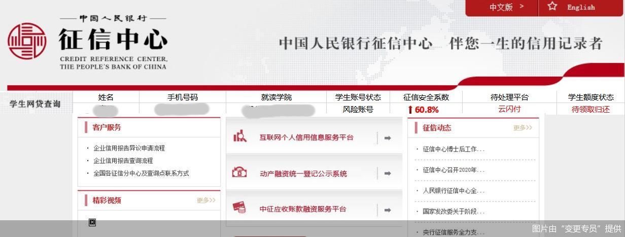 冒充支付宝借呗下调利率行骗套路,支付宝客服打电话说学生贷