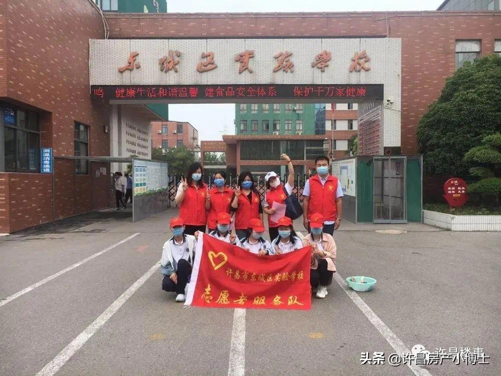 许昌义务教育招生报名登录入口,许昌市实验小学招生划片范围