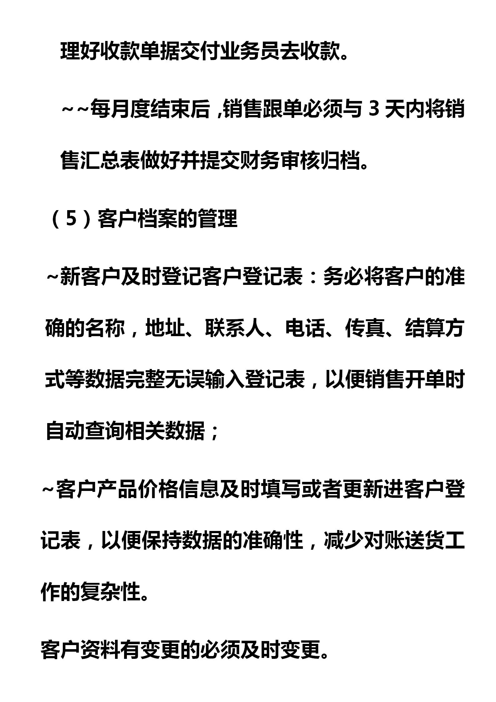 销售内勤跟单技巧和话术,销售跟单员主要做什么要打电话吗