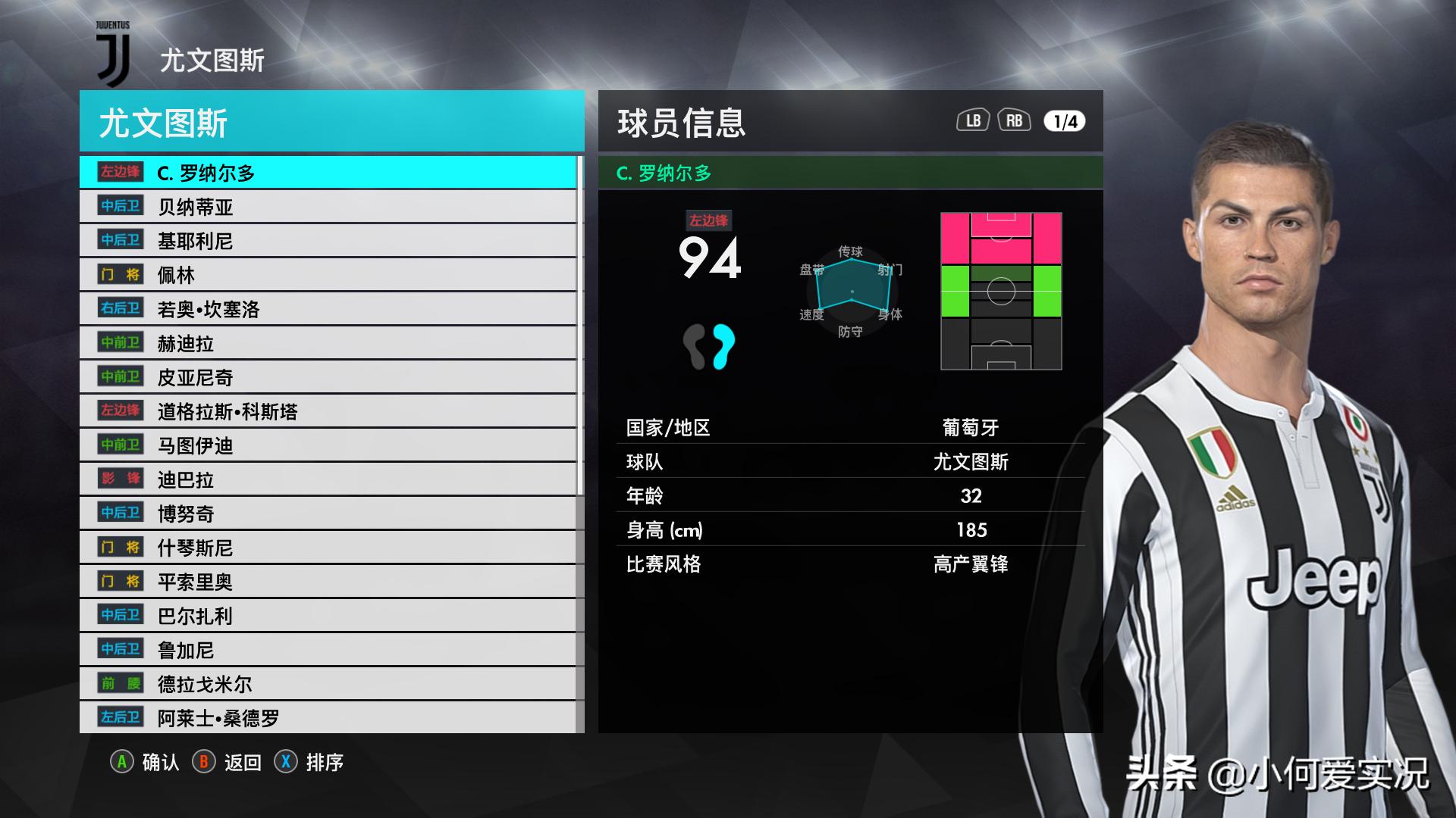 实况足球武磊中国队,实况2018武磊