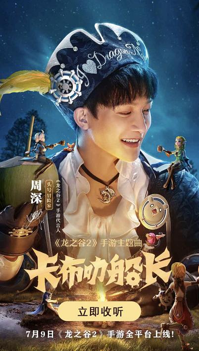仙境传说经典mmorpg,网游仙境传说主题曲