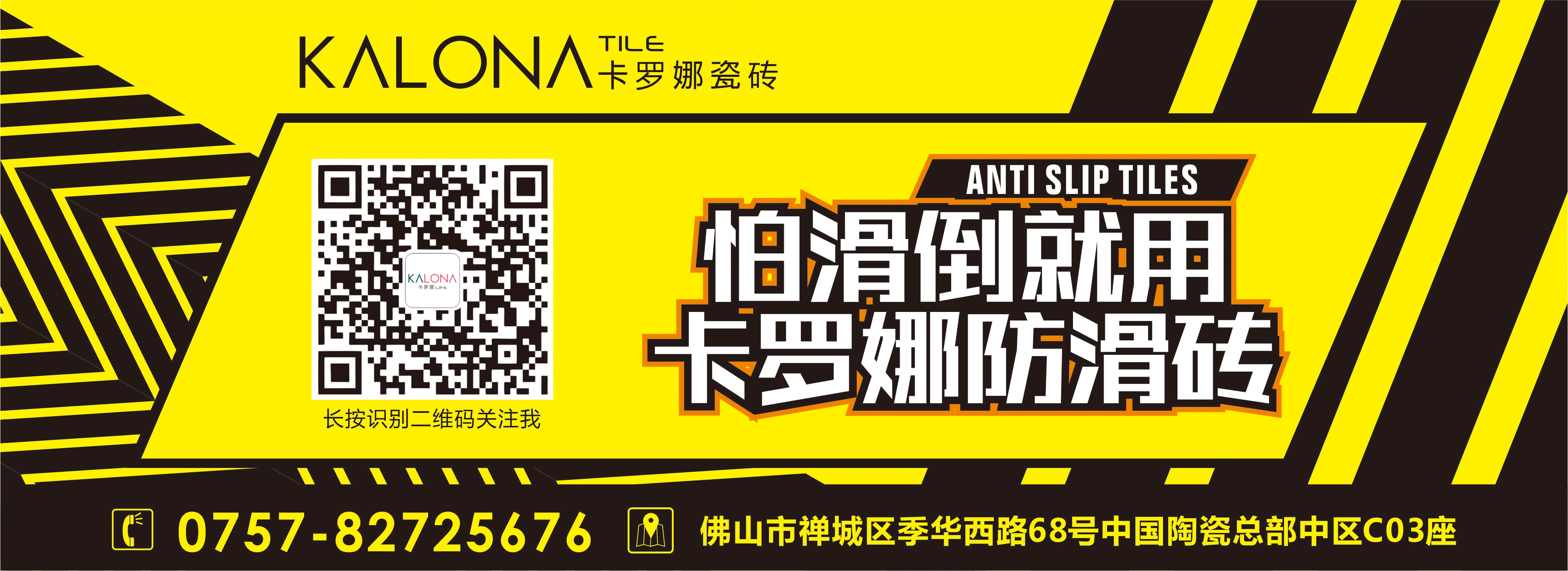 卡罗娜防滑砖效果怎么样,卡罗娜防滑瓷砖图片