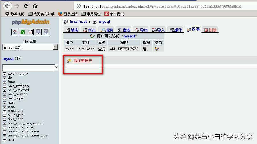 discuz论坛架设教程,discuz搭建论坛教程