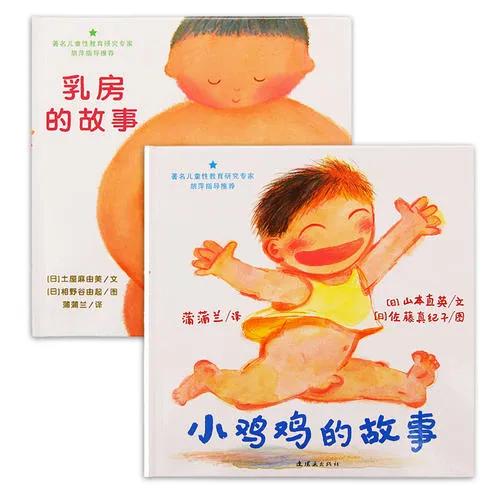 和孩子聊聊「儿童性教育」，永远别嫌太早