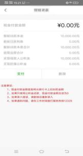 公积金贷款成功的消息通知,好消息广州公积金