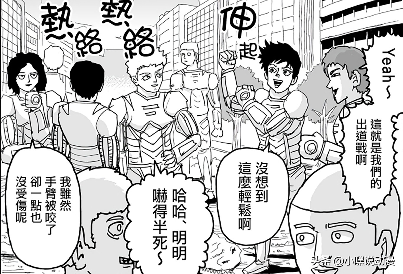 一拳超人水龙以后还会出现吗,一拳超人水龙为什么不认识埼玉