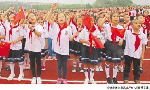 开学第一课大力开展爱国主义教育,开学第一课爱国主义教育课件小学