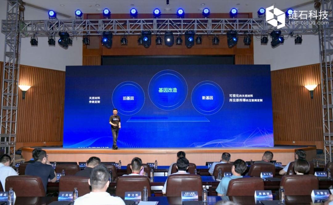 链石科技新消息,链石科技大会视频