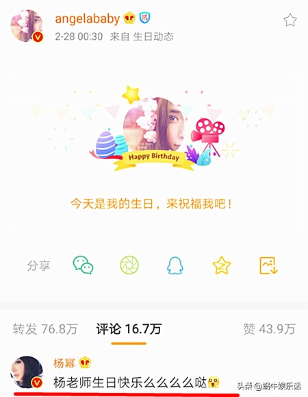 杨颖在跑男请的最好的朋友是谁,杨颖过生日跑男送祝福