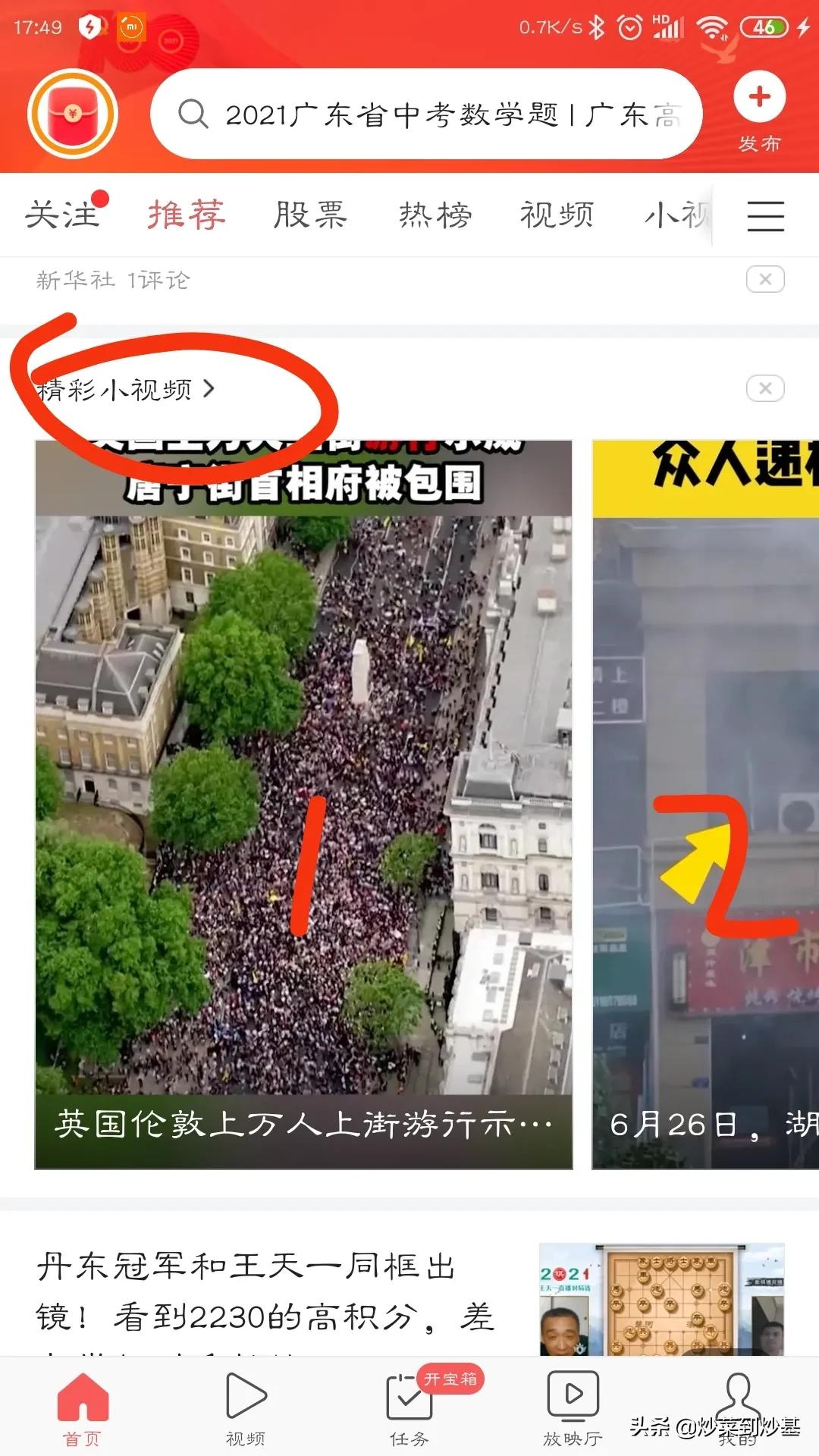 新闻头条小视频怎么保存,头条新闻视频怎样保存手机里