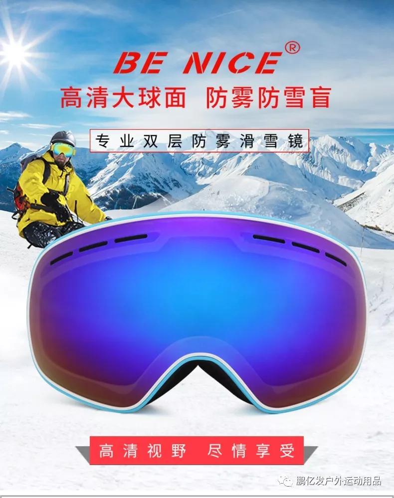 比耐思滑雪镜,snowledge滑雪镜好不好