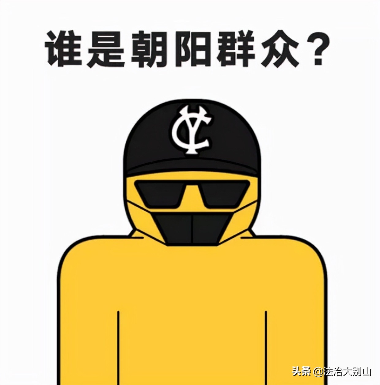 朝阳群众抓间谍,北京朝阳群众抓间谍