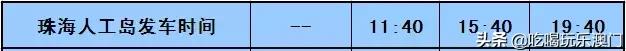 中山大巴去澳门机场,中山候机楼到广州机场时刻表最新