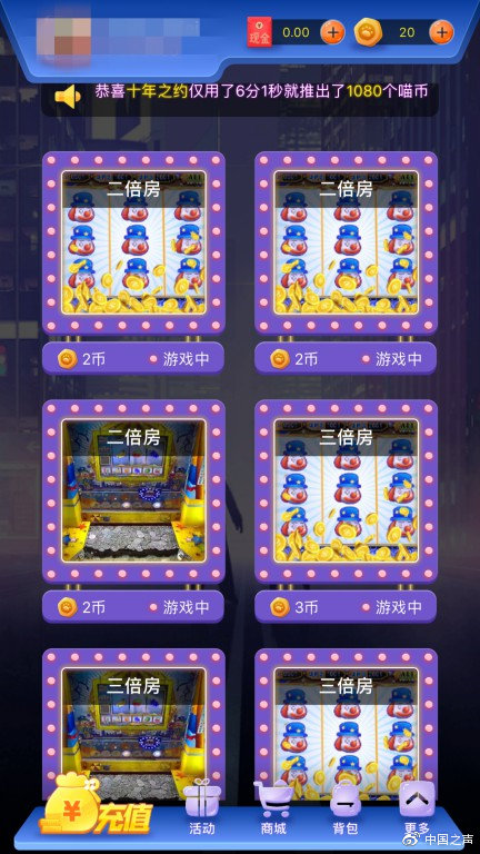 网络推币机化身*场赌**，返利模式疑似“传销”，是否已触碰法律红线？