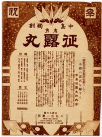 正露丸算什么药,正露丸是什么丸