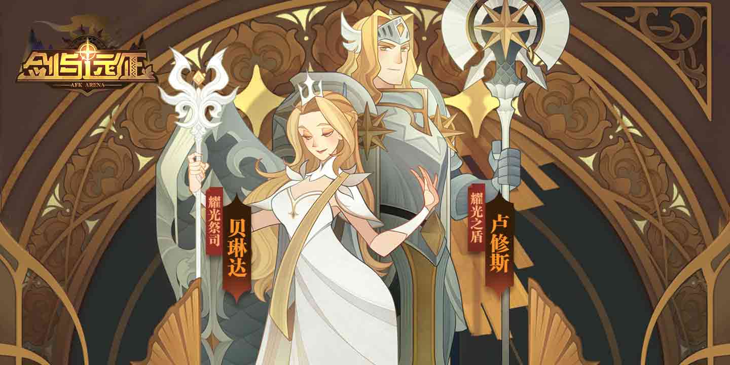 剑与远征排名第一氪金,剑与远征玩什么英雄