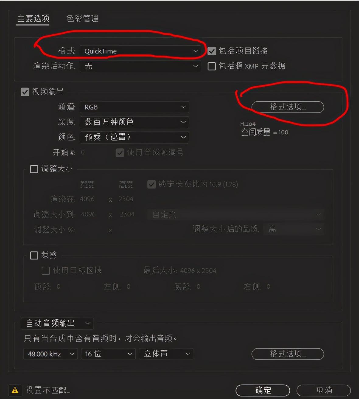 如何解决AE中没有H.264,无法导出mp4视频格式