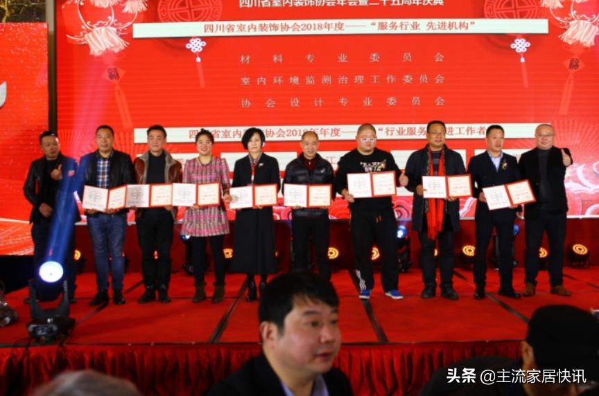 四川省装饰协会官网电话,四川装饰装修协会会长