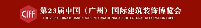 中国建博会2024年展会成都,中国建博会中国家居展