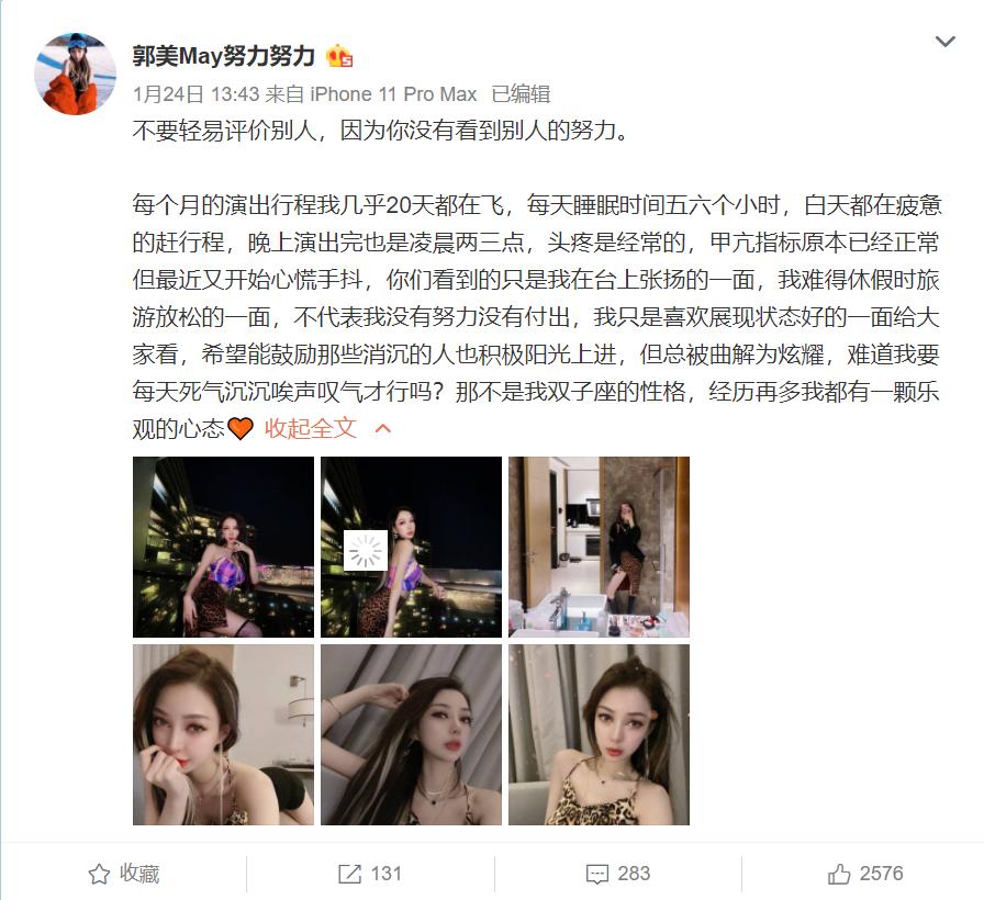 坐牢5年躺赚300万，郭美美的糜烂生活，扯掉多少网红的遮羞布