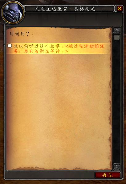 魔兽世界正式服ptr测试服开放时间,魔兽世界9.15正式服新手入门攻略