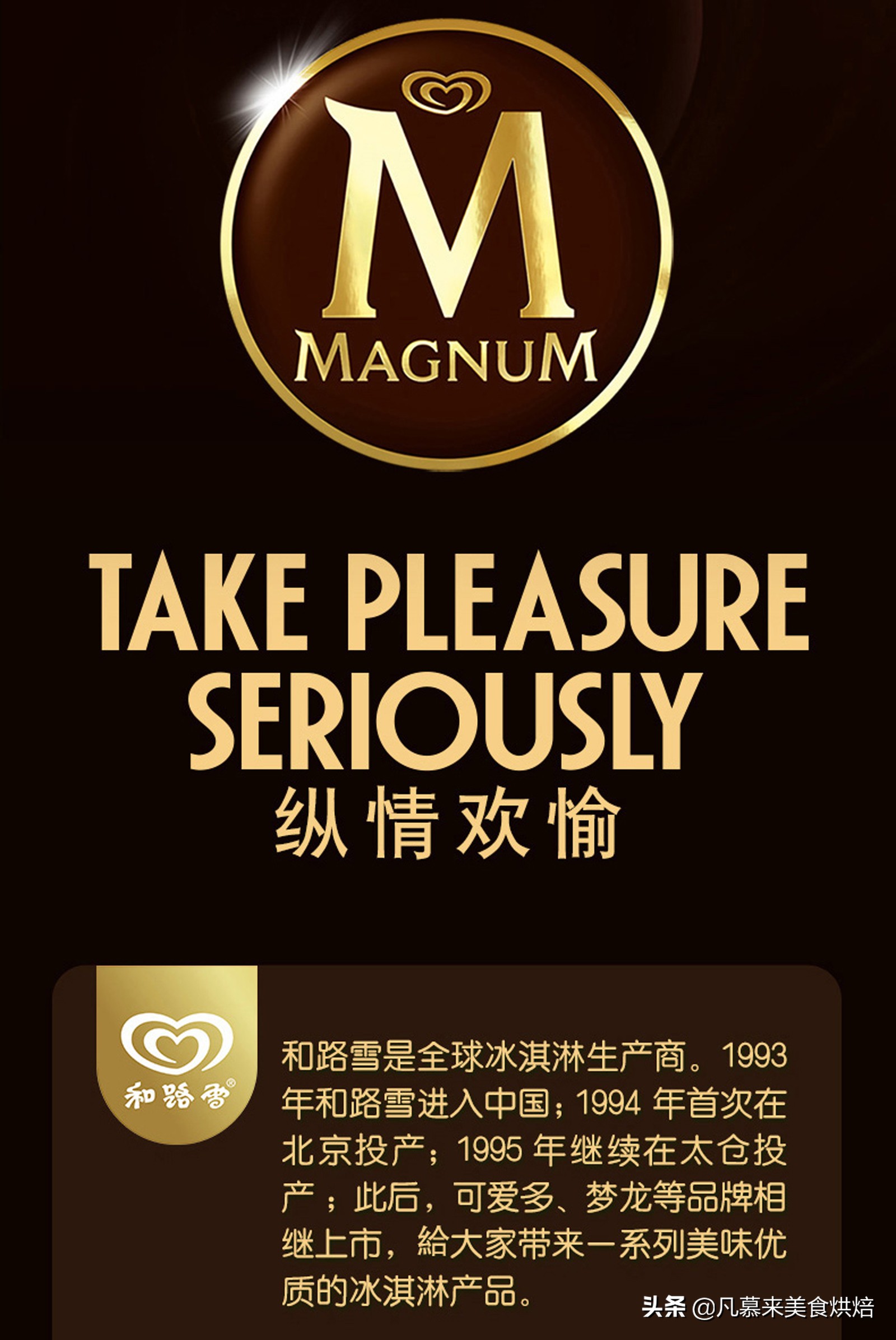 冰淇淋热销第一名,冰淇淋冰棍销量排名