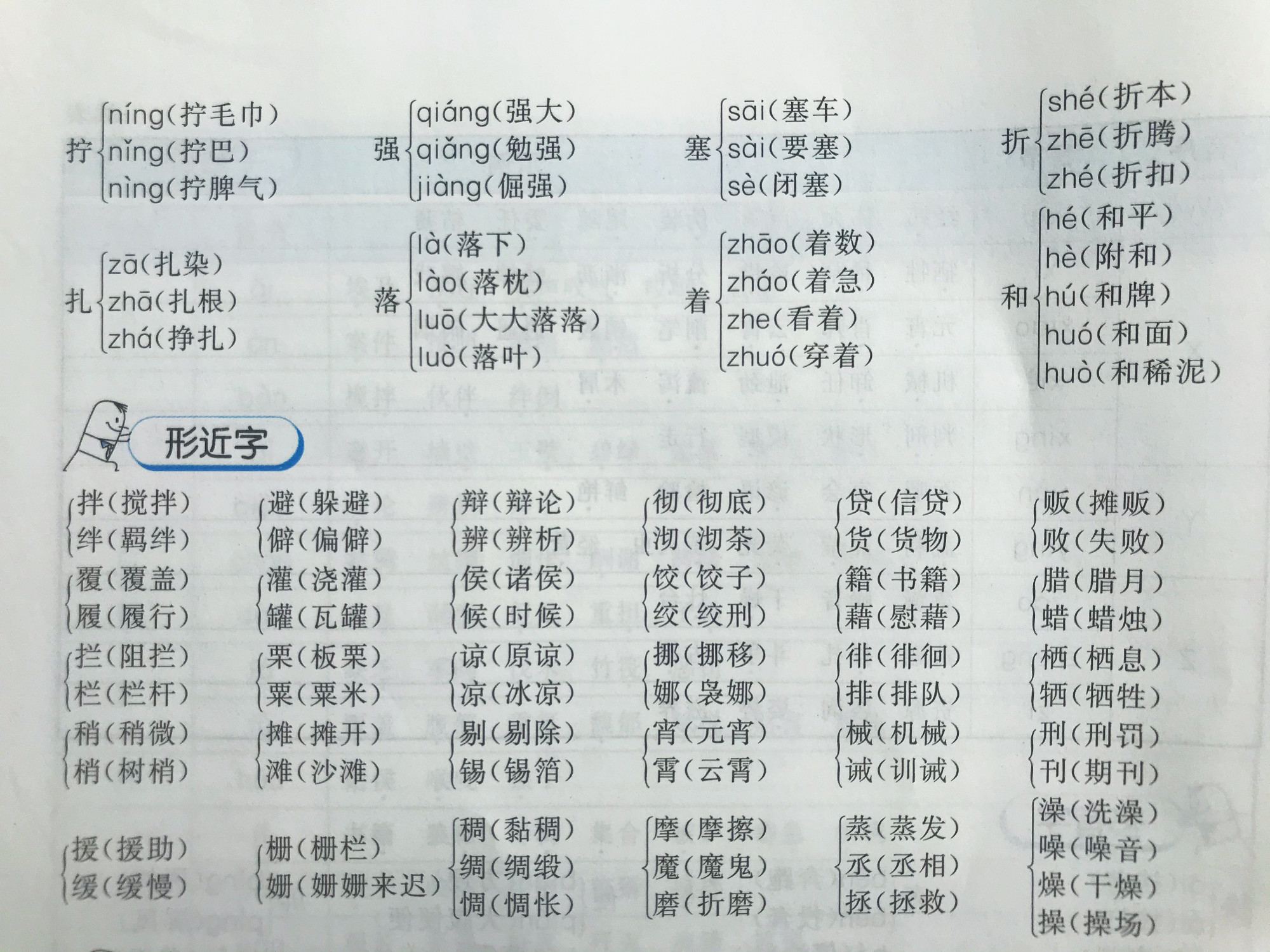 小升初语文教师要怎么教,小升初语文老师如何辅导