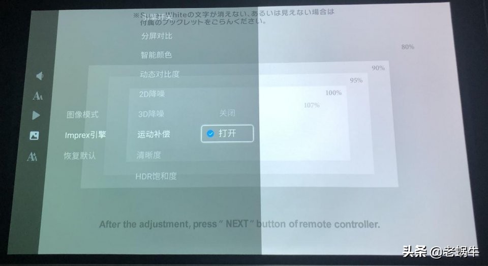 老蜗牛：家庭影院硬盘*放播**机如何设置优化