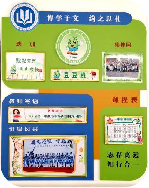 尚雅文笔相约明天——连江县文笔小学欢迎新同学