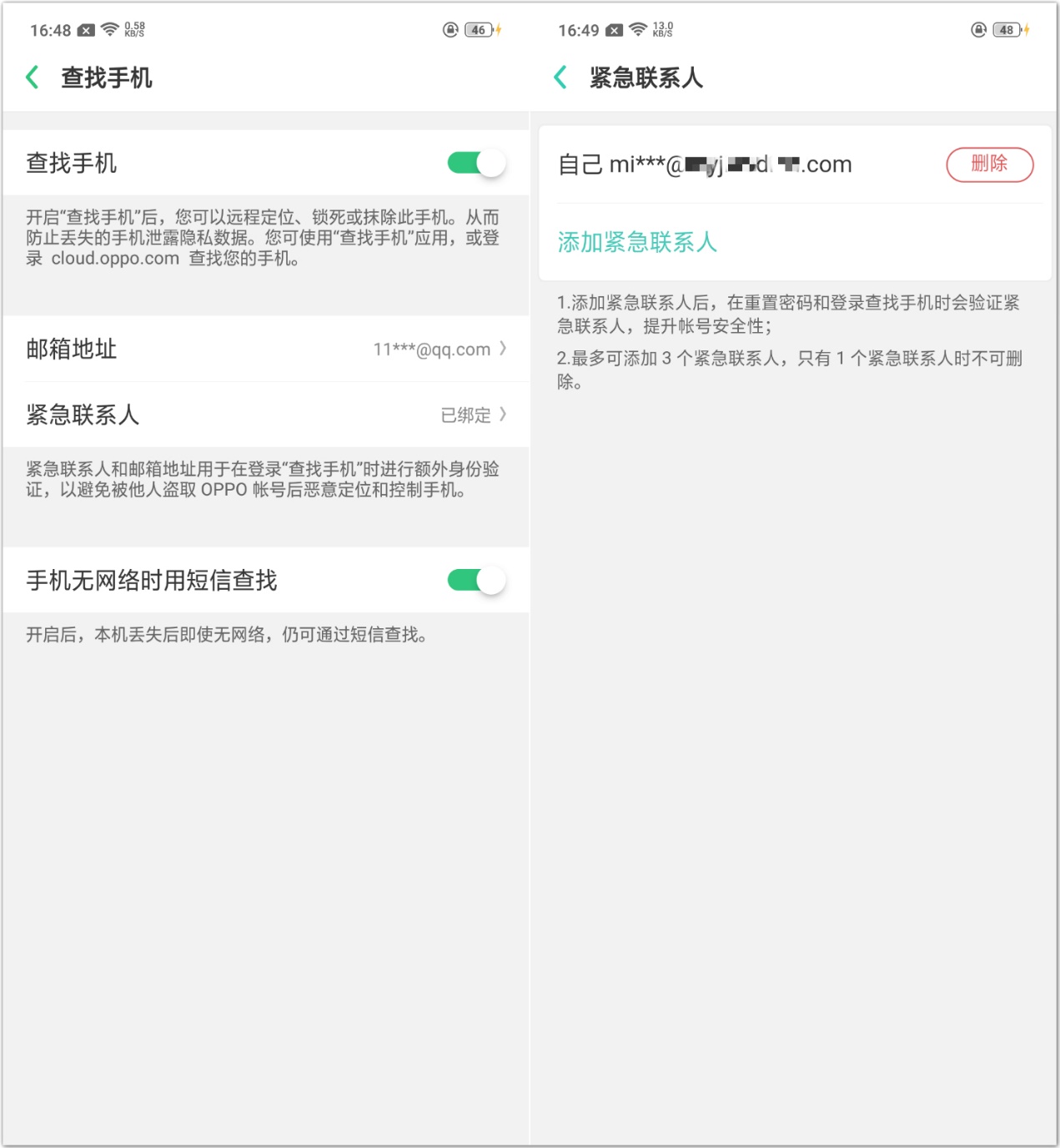 oppo手机云备份空间不足怎么办,不用担心消耗手机内存