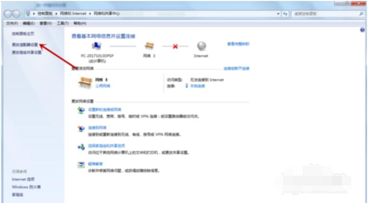 win7网络连接不上显示感叹号,win7网络显示连接不可用怎么回事