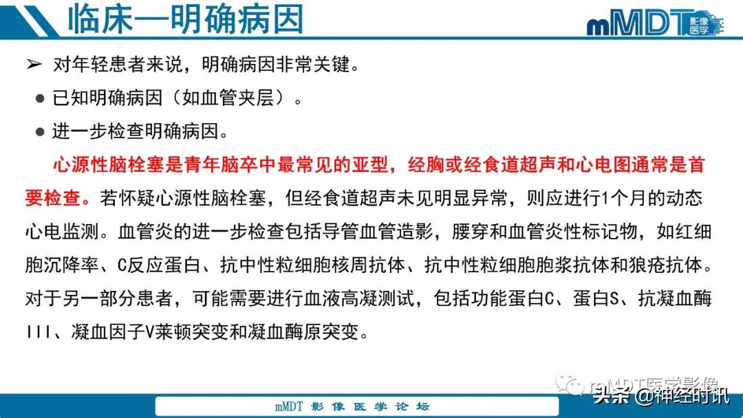 缺血性脑卒中护理课件,缺血性脑卒中讲课ppt