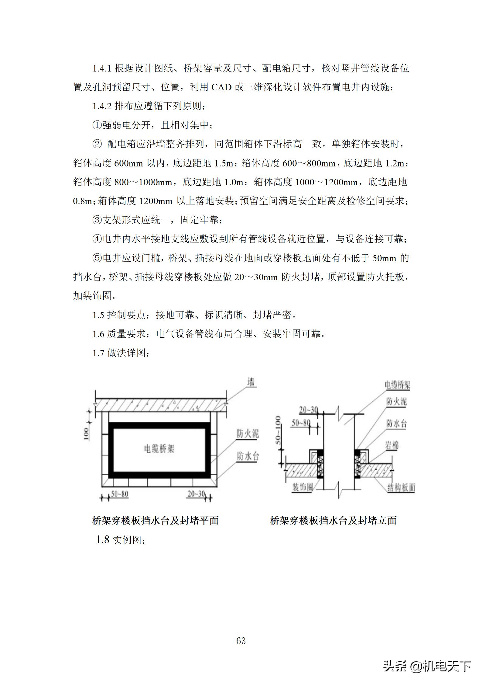 住宅工程质量创优策划方案,住宅工程项目创优方案