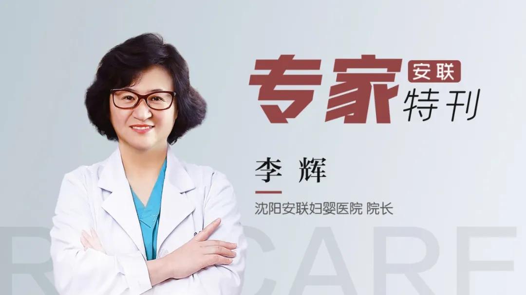 李辉院长简介,李辉院长沈阳