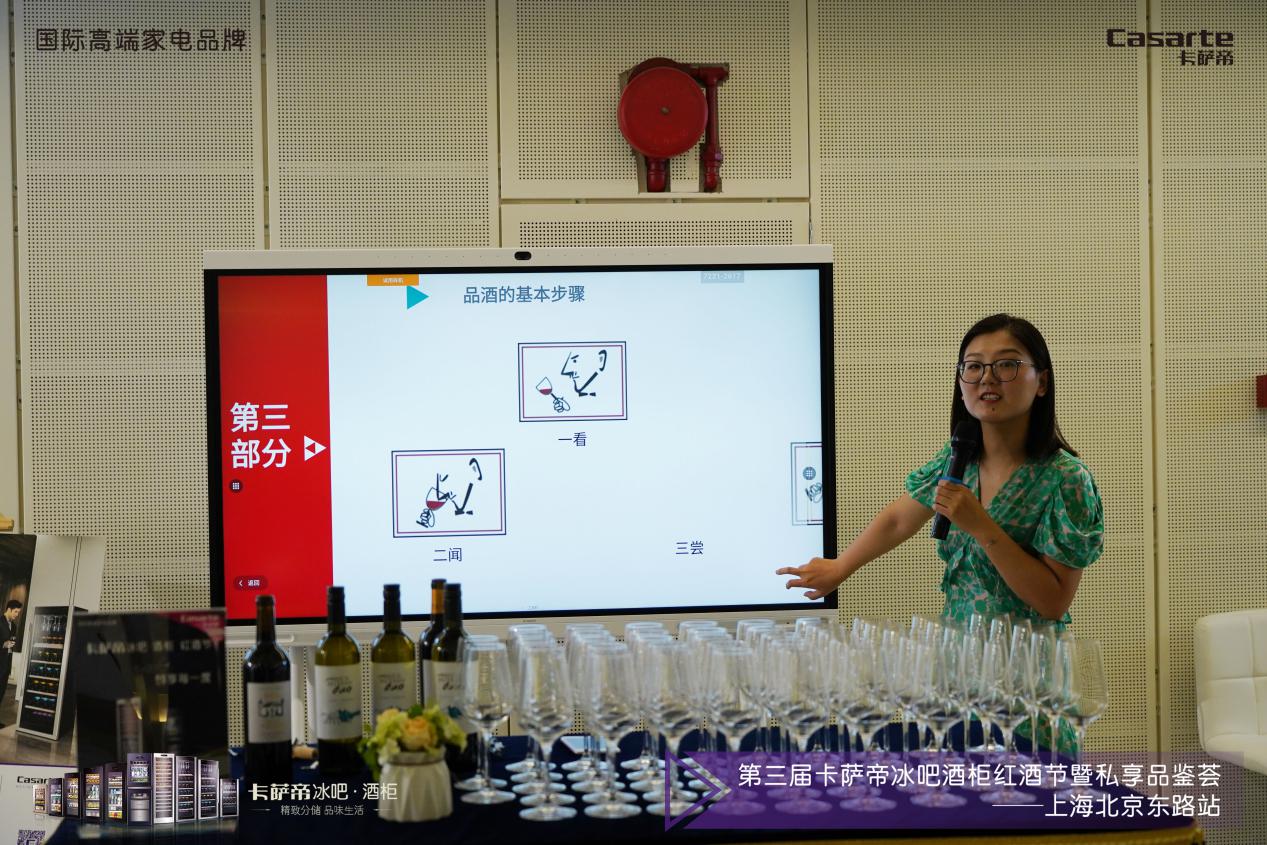 魔都首家智慧门店落户海派智谷，卡萨帝冰吧酒柜邀“微醺一夏”