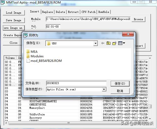 老主板刷bios支持nvme固态,老主板使用nvme固态硬盘教程
