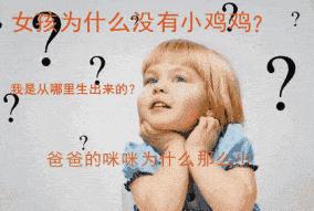 孩子的四个信号,孩子出现4个信号