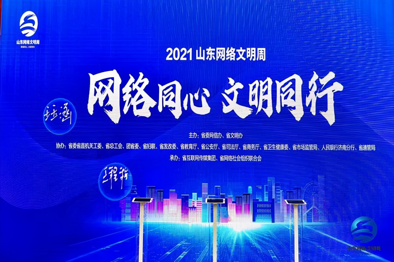 点赞！U饭云餐“最美母亲”荣获山东网络正能量优秀项目
