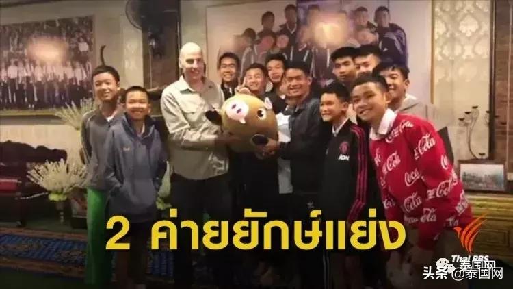 泰国野猪足球队洞穴救援,泰国野猪队事件改编电影