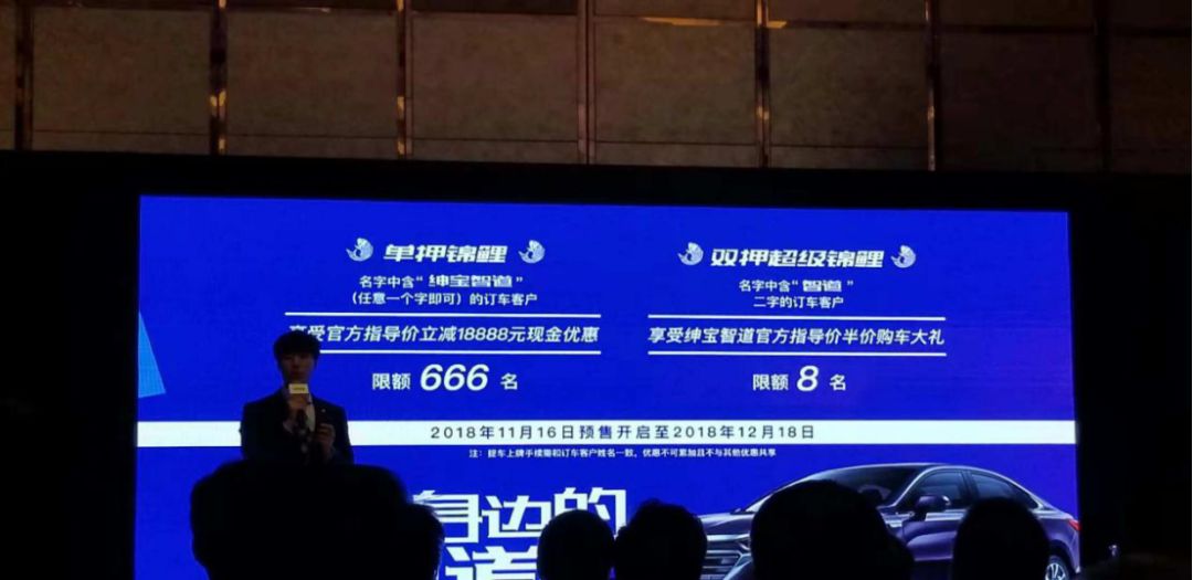 北京绅宝智道最新款,5万空间大的家用轿车