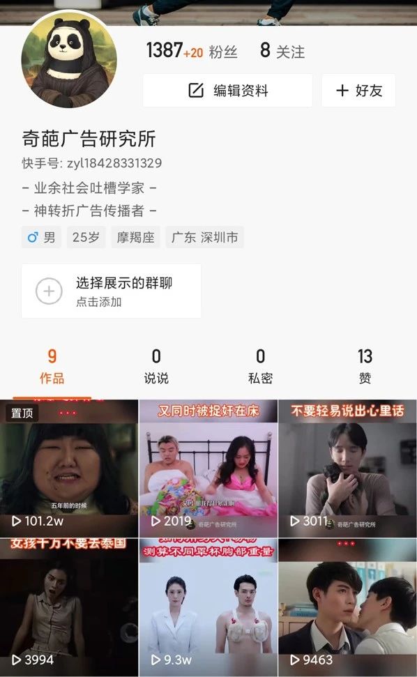 新手4天内，单条短视频*放播**破100万，聊聊我做短视频的10条心得