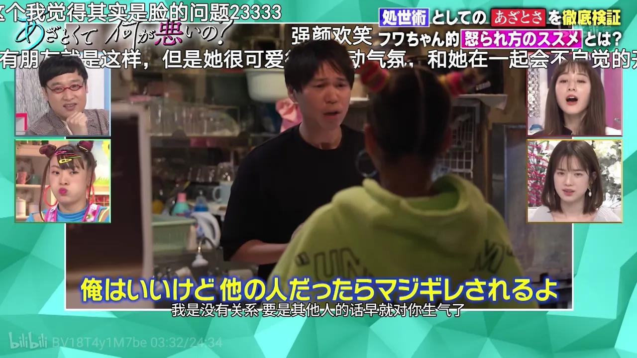 女孩子有点心机又如何,女孩子有点心机怎么了日语