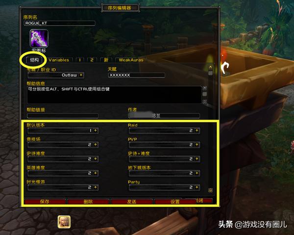 魔兽世界怀旧服gse一键宏插件,魔兽世界三分钟控制技能