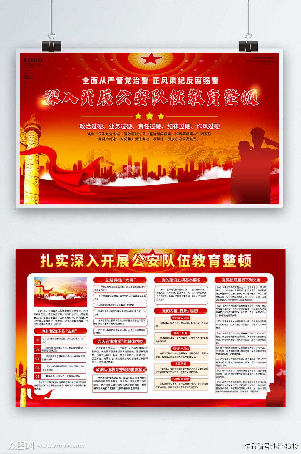 宣传展板样式图片,政府宣传展板设计