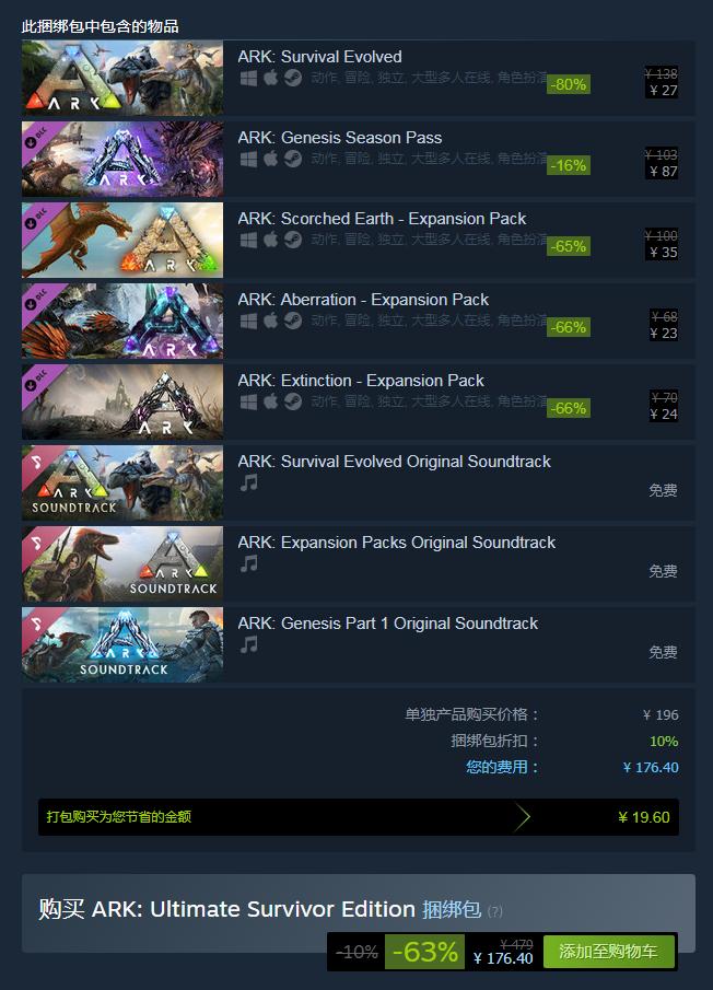 方舟创世纪dlc,方舟创世第二季