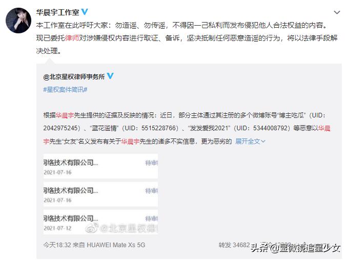 鍗庢櫒瀹囬珮鍦嗗渾,楂樺渾鍦嗗崕鏅ㄥ畤