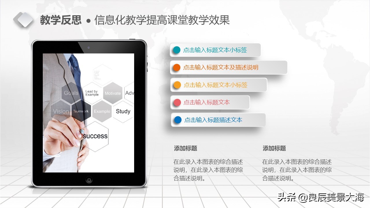 教学设计ppt模板小学,教学设计ppt模板免费下载